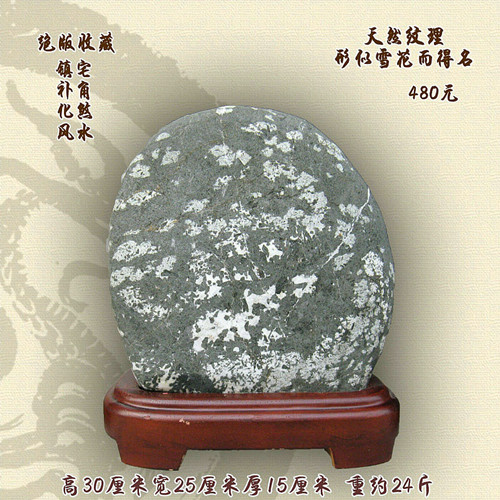 《中原艺术网》向您推荐泰山原石摆件供欣赏
