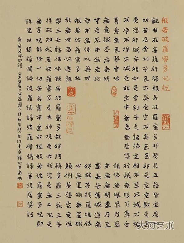 侯和平、钟海涛书法精品展于1月15日在新郑开幕