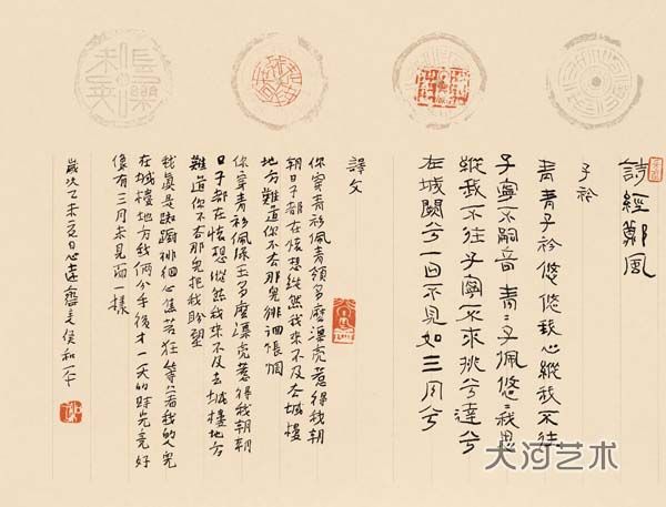 侯和平、钟海涛书法精品展于1月15日在新郑开幕