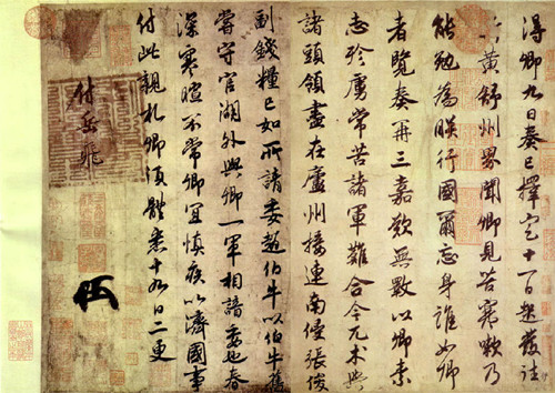 《中原艺术网》推荐中国历代帝皇书法欣赏
