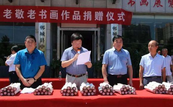 郸城县中州艺术馆向全县敬老院捐赠书画作品