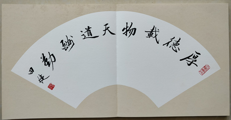 中州艺术馆请您欣赏花样册页书法作品