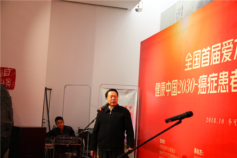 全国首届爱友书画展在徐州举办